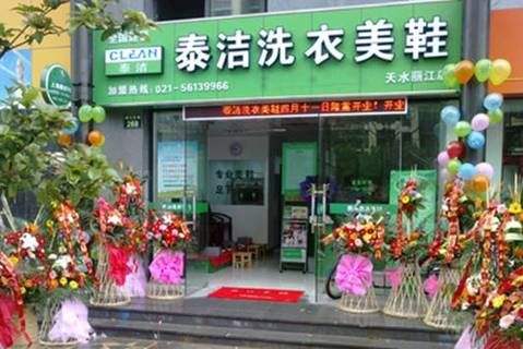 开品牌洗衣店成本多少钱