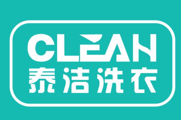 开一家泰洁干洗店要多少钱?2026最新投资明细表