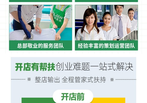 泰洁多元化洗护项目,轻松提升门店营收