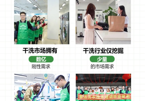 泰洁洗衣如何帮助加盟商优化门店人员配置？