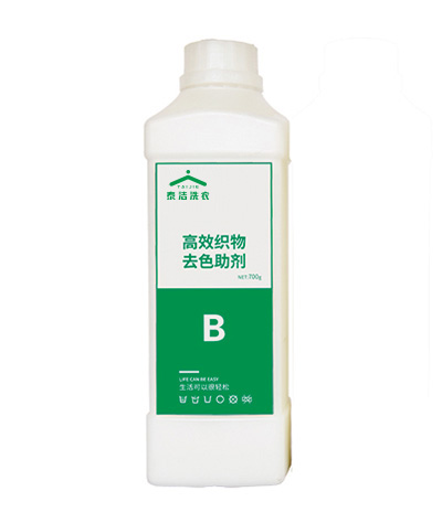 高效织物去色助剂-B