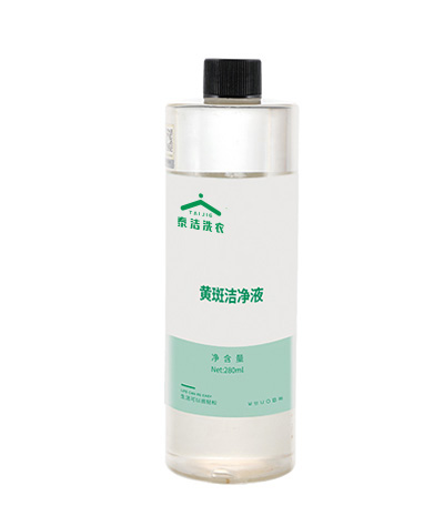 黄斑洁净液
