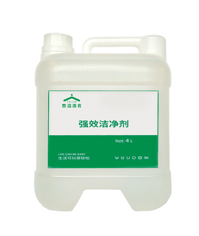 强效洁净剂
