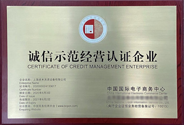 开一家泰洁洗衣需要投资多少钱？泰洁洗衣开店前期开销大概多少？