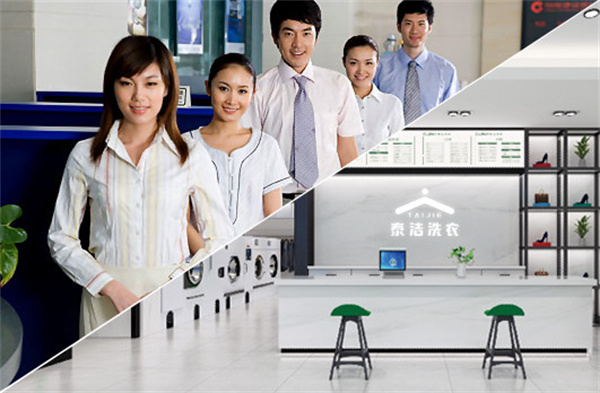 开泰洁洗衣加盟店费用需要多少钱? 开泰洁洗衣加盟店费用需要多少钱?